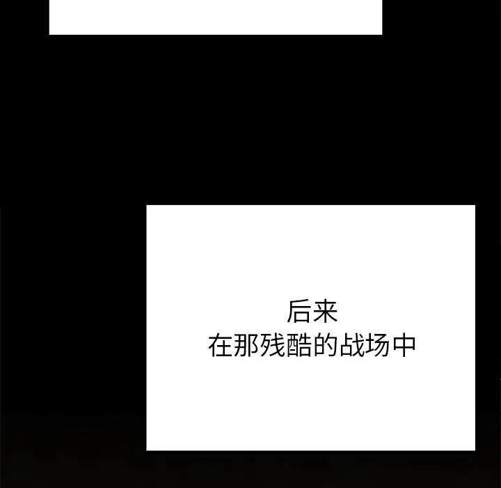 《毒酒》漫画 第19話