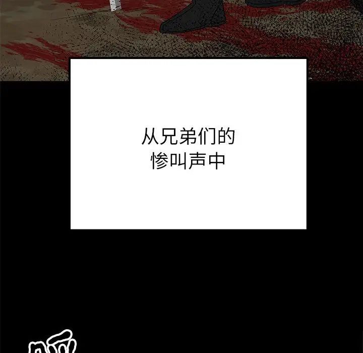 《毒酒》漫画 第19話