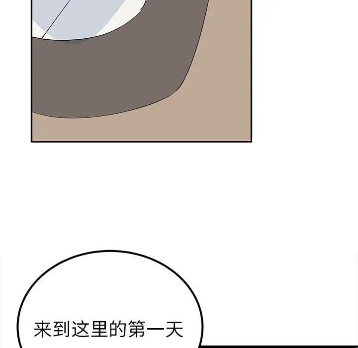《毒酒》漫画 第19話