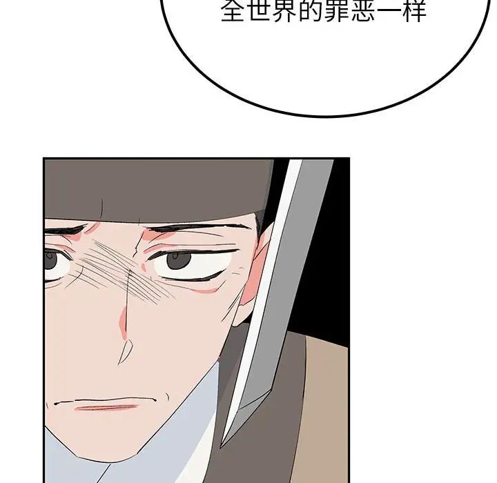 《毒酒》漫画 第19話