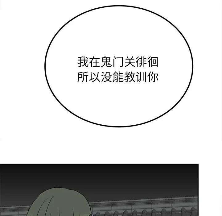 《毒酒》漫画 第19話