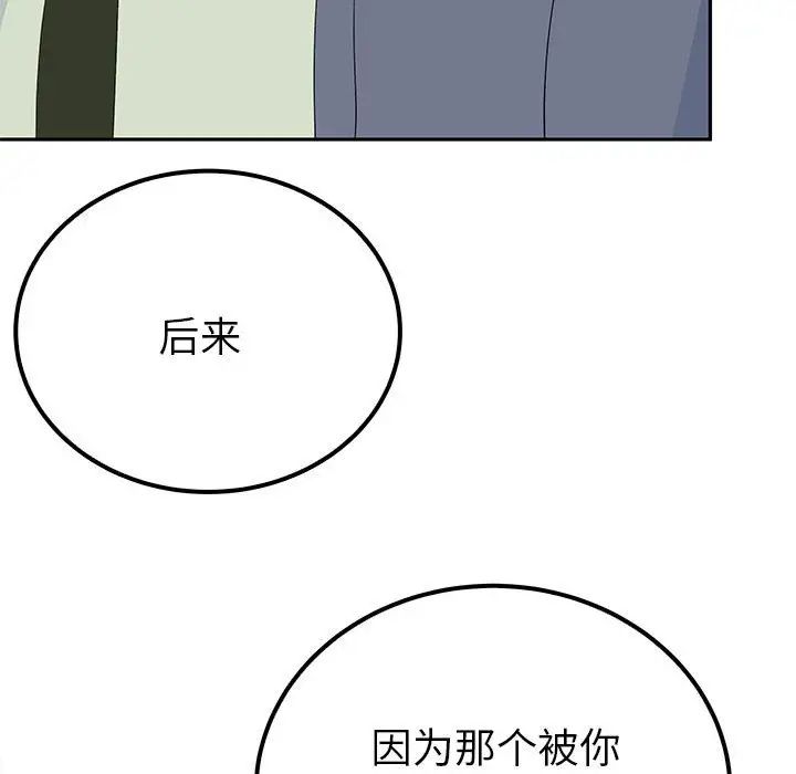 《毒酒》漫画 第19話