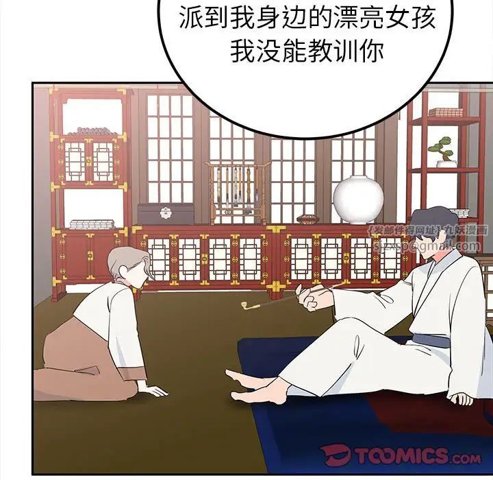 《毒酒》漫画 第19話