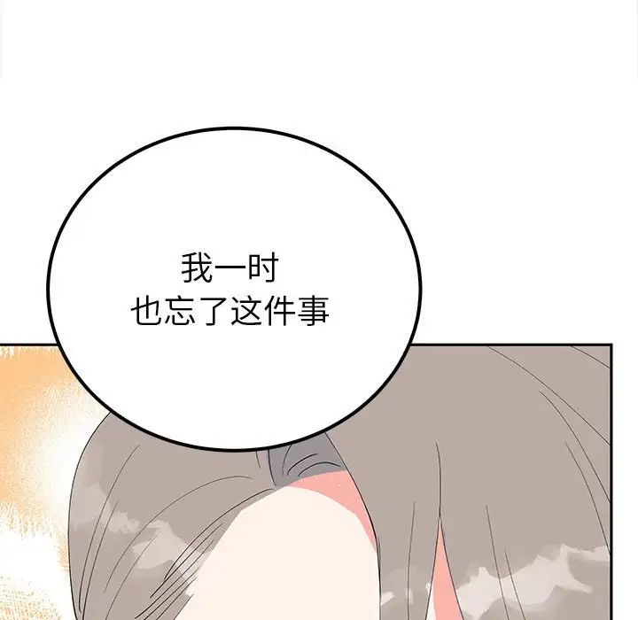 《毒酒》漫画 第19話