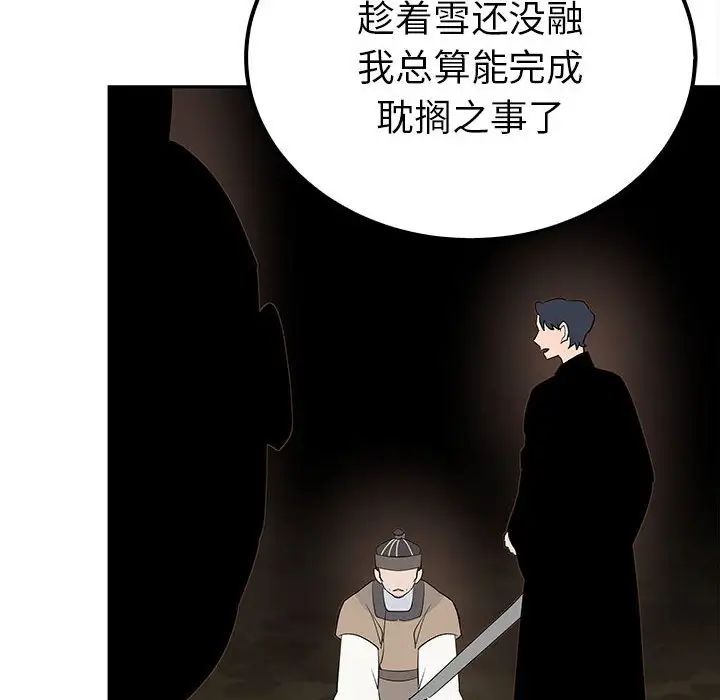 《毒酒》漫画 第19話