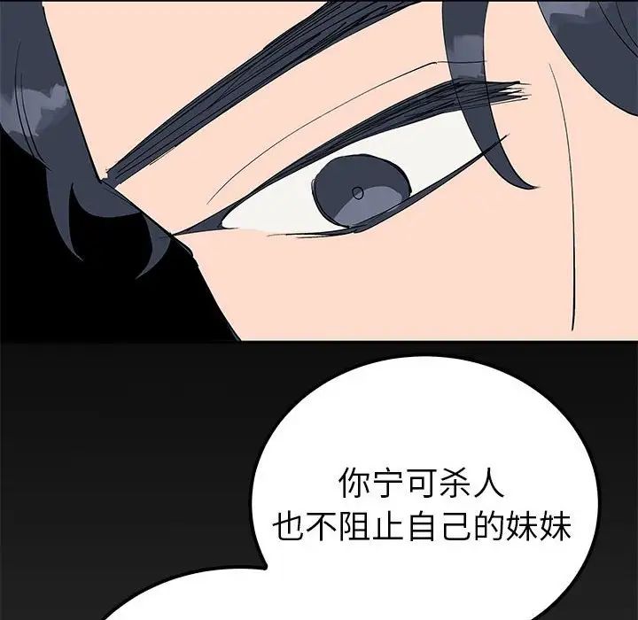 《毒酒》漫画 第19話