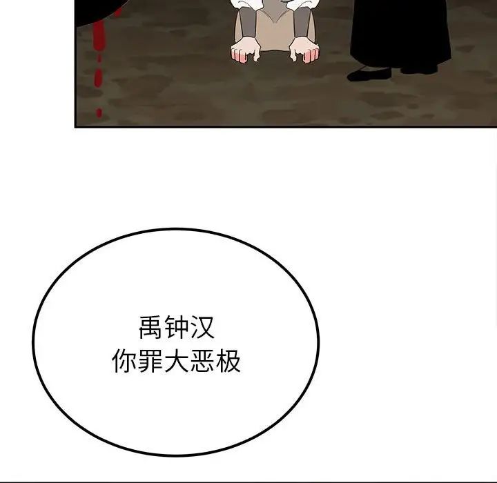 《毒酒》漫画 第19話