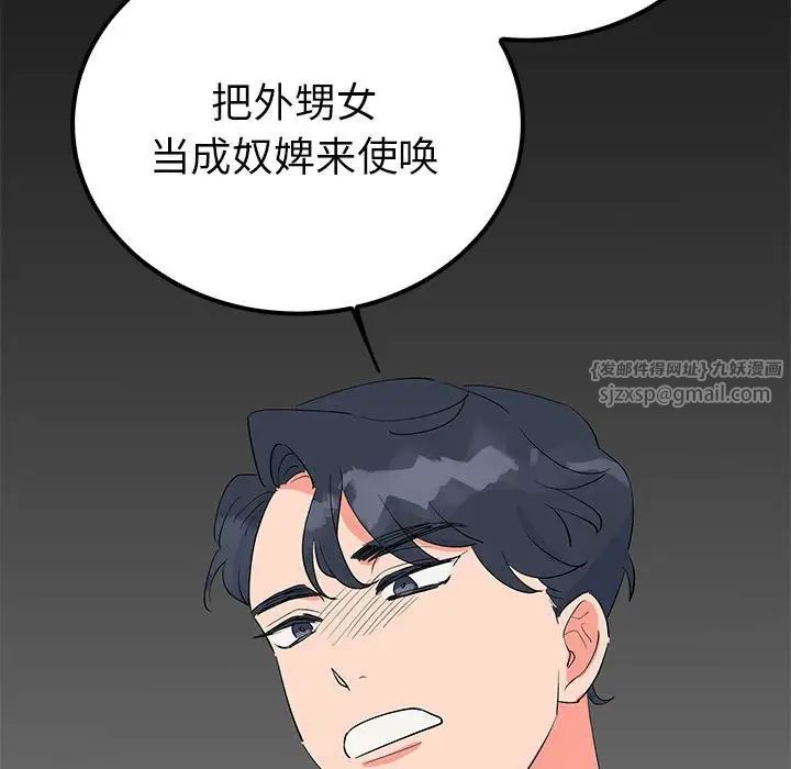 《毒酒》漫画 第19話