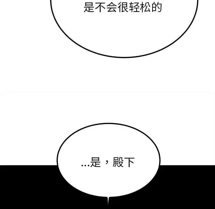 《毒酒》漫画 第19話