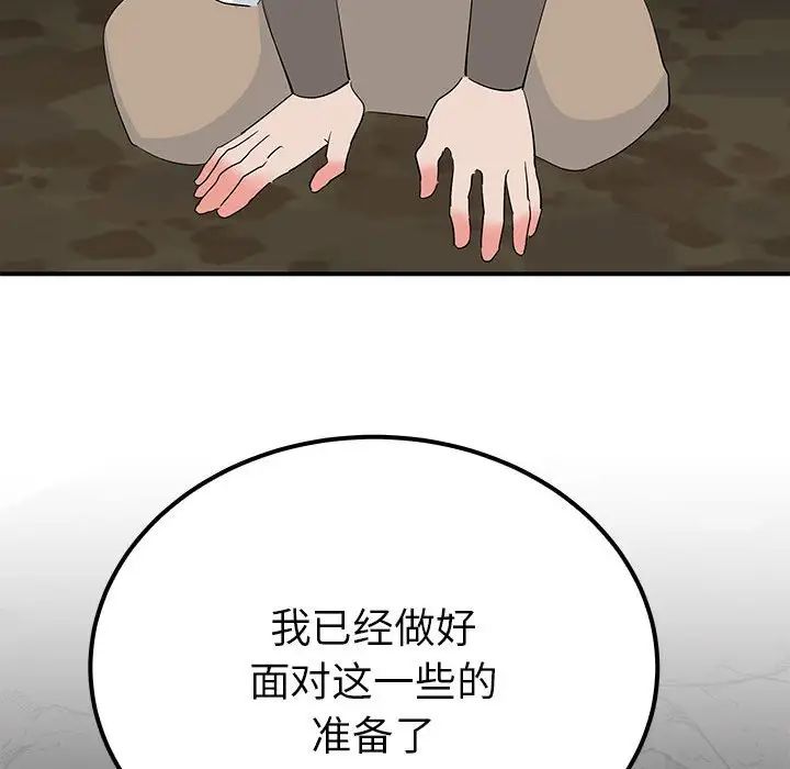 《毒酒》漫画 第19話