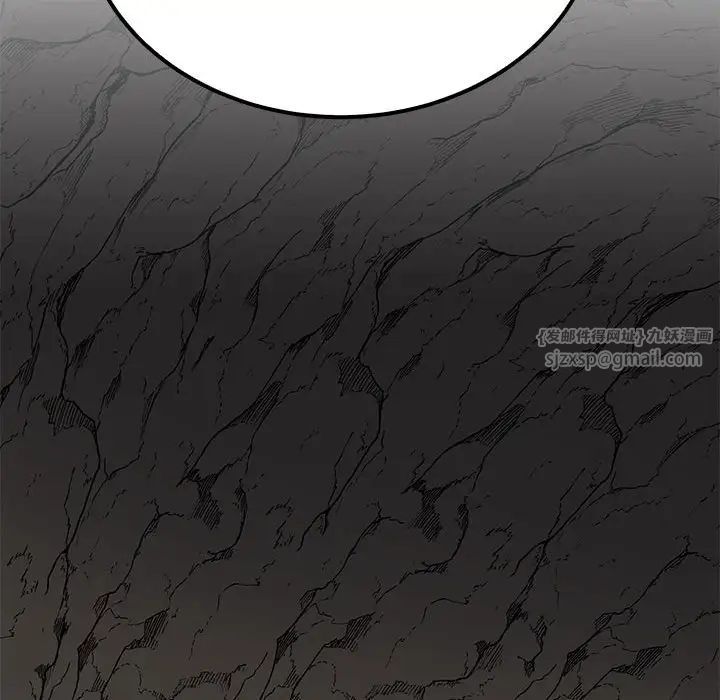 《毒酒》漫画 第19話