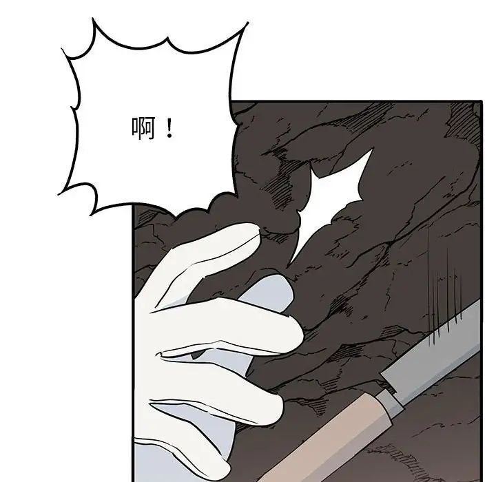《毒酒》漫画 第19話