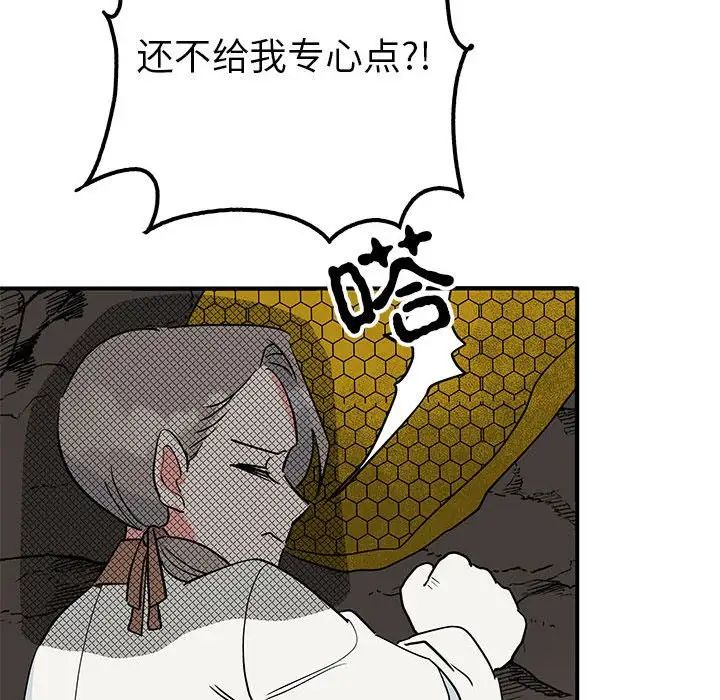《毒酒》漫画 第19話
