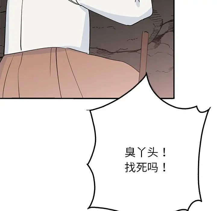 《毒酒》漫画 第19話