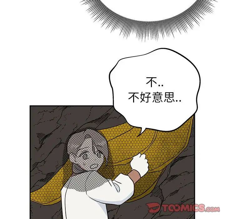 《毒酒》漫画 第19話