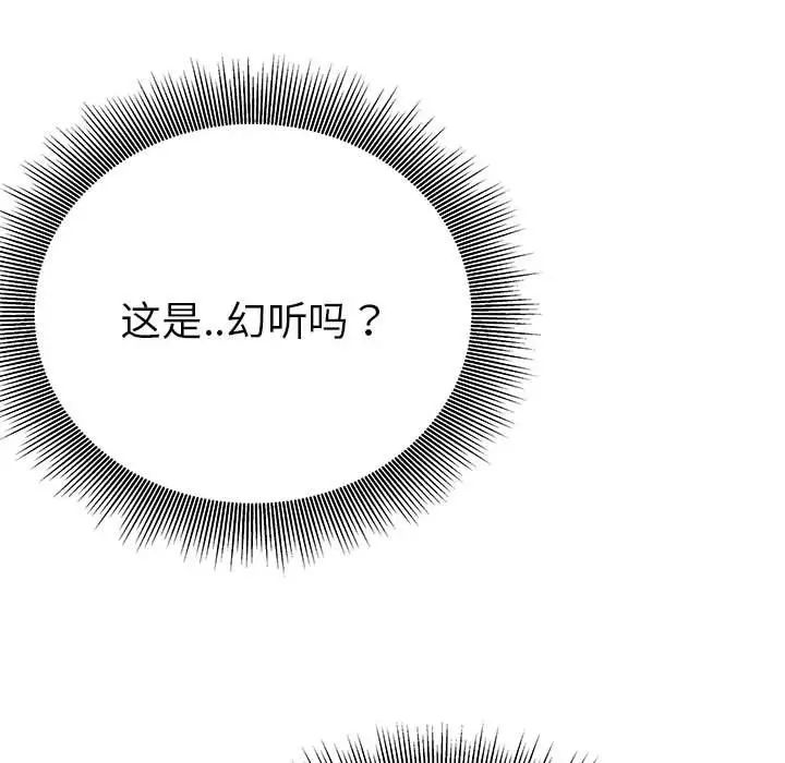 《毒酒》漫画 第19話