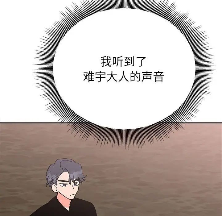 《毒酒》漫画 第19話
