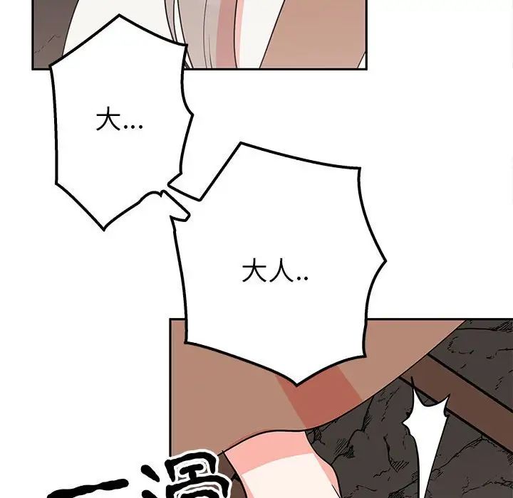 《毒酒》漫画 第19話