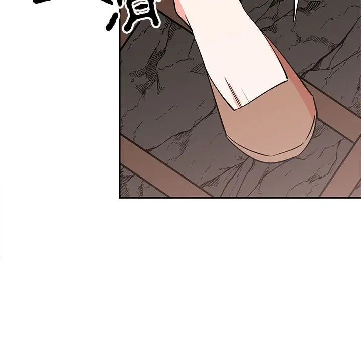 《毒酒》漫画 第19話