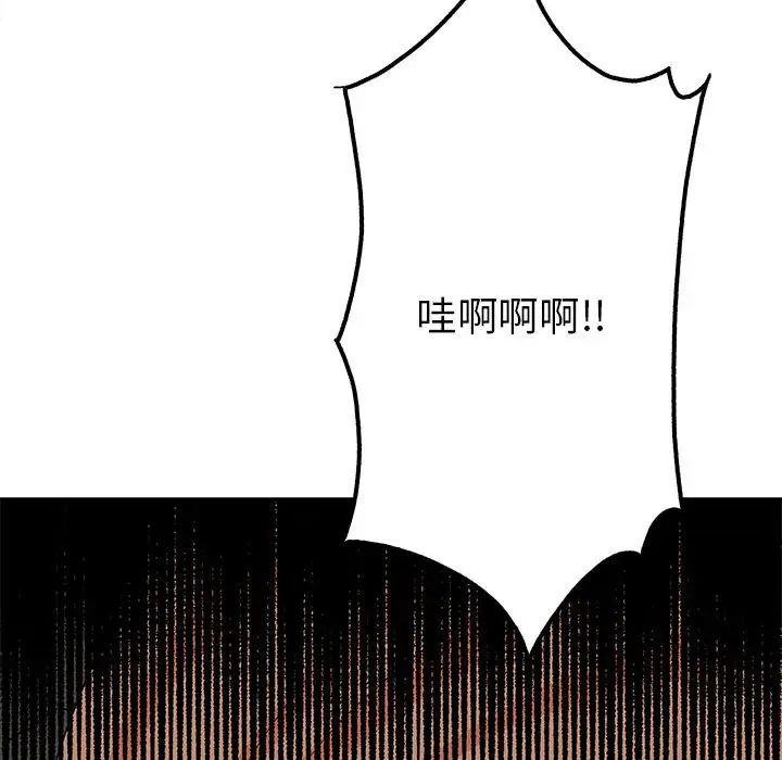 《毒酒》漫画 第19話