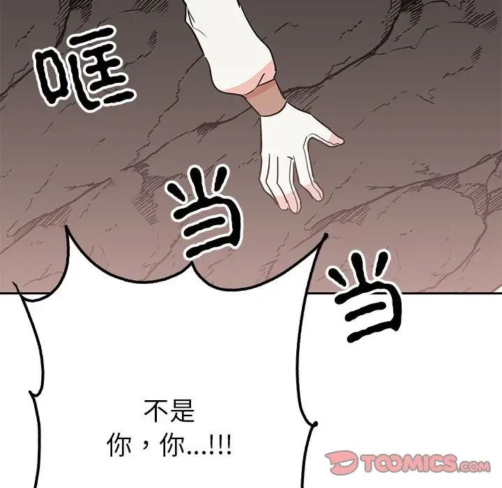 《毒酒》漫画 第19話