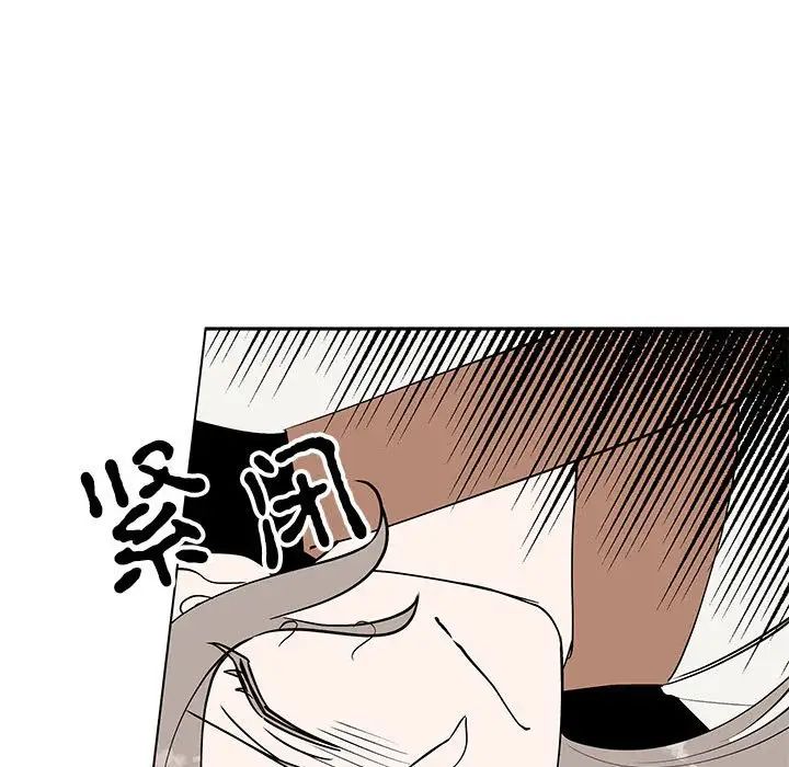 《毒酒》漫画 第19話