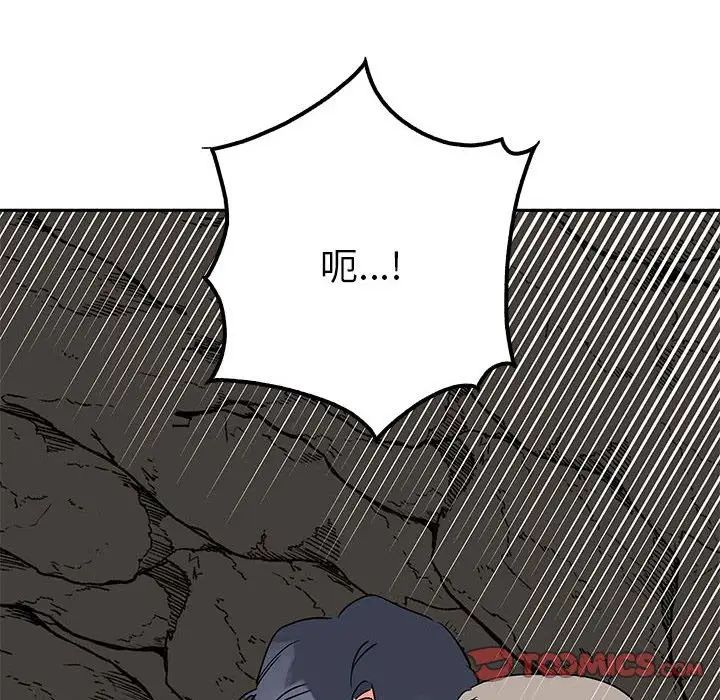 《毒酒》漫画 第19話