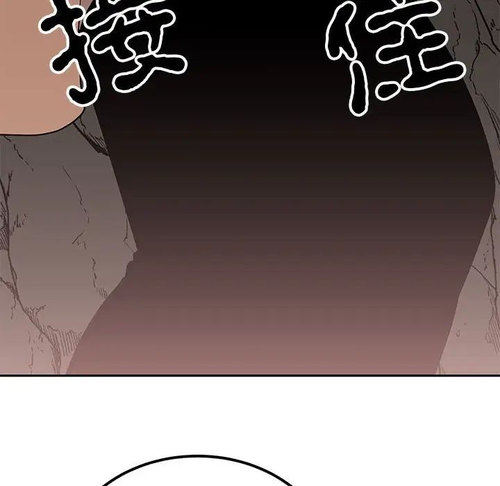 《毒酒》漫画 第19話