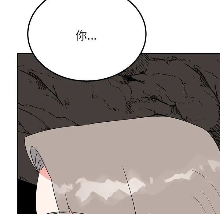 《毒酒》漫画 第19話