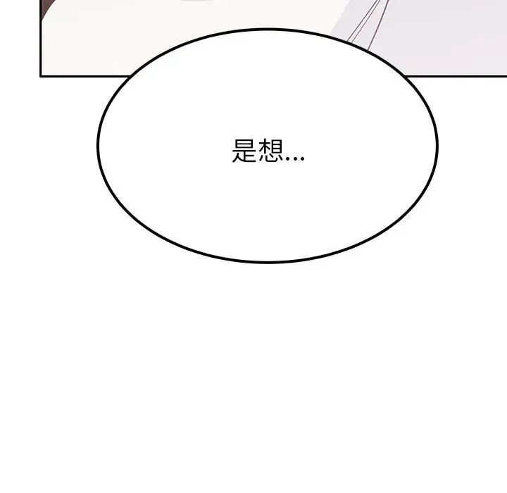 《毒酒》漫画 第19話