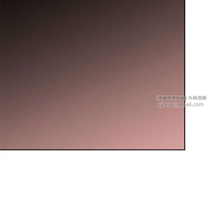 《毒酒》漫画 第19話