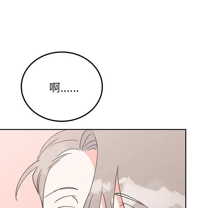 《毒酒》漫画 第19話