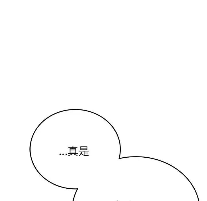 《毒酒》漫画 第19話