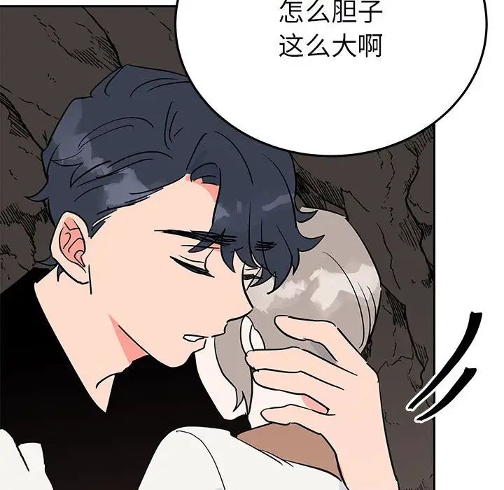 《毒酒》漫画 第19話