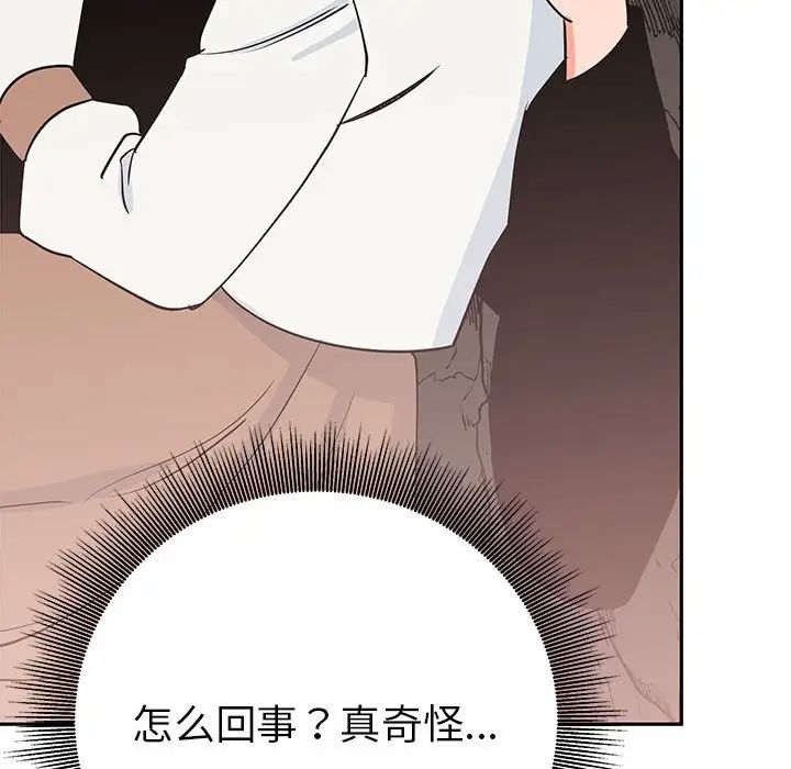 《毒酒》漫画 第19話