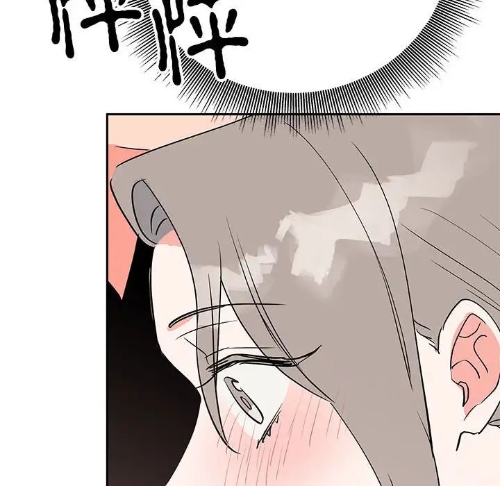 《毒酒》漫画 第19話