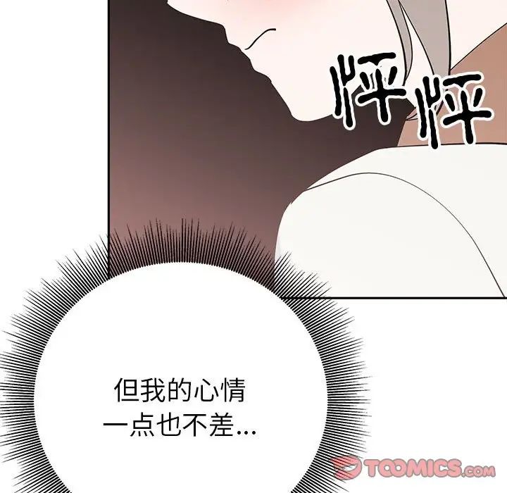 《毒酒》漫画 第19話
