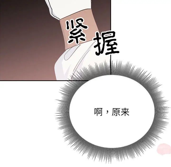 《毒酒》漫画 第19話
