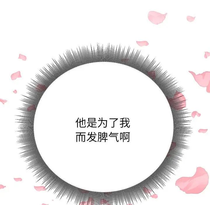 《毒酒》漫画 第19話