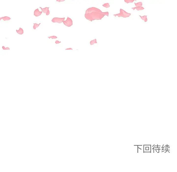 《毒酒》漫画 第19話