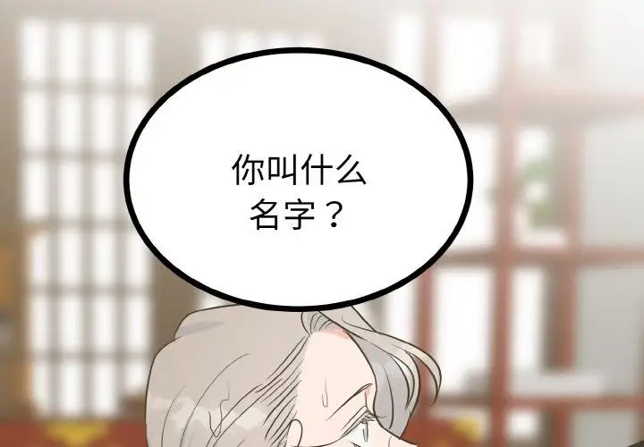 《毒酒》漫画 第2話