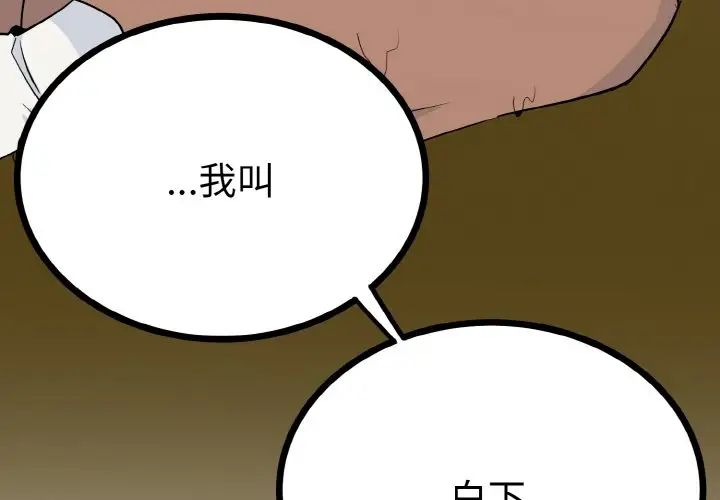 《毒酒》漫画 第2話