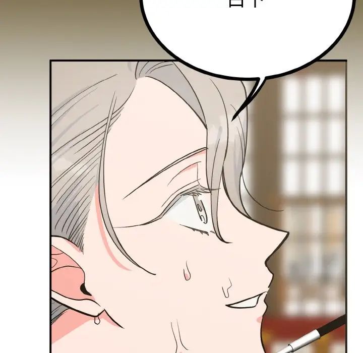 《毒酒》漫画 第2話