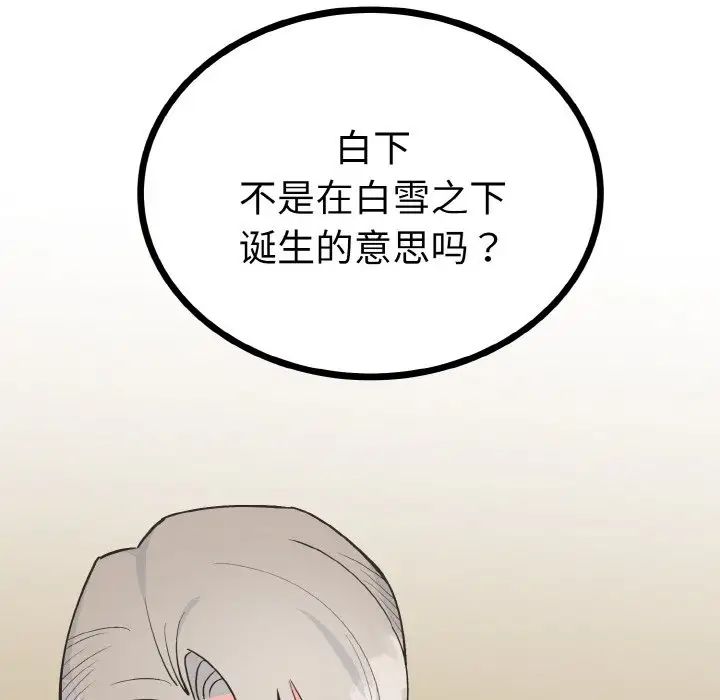 《毒酒》漫画 第2話