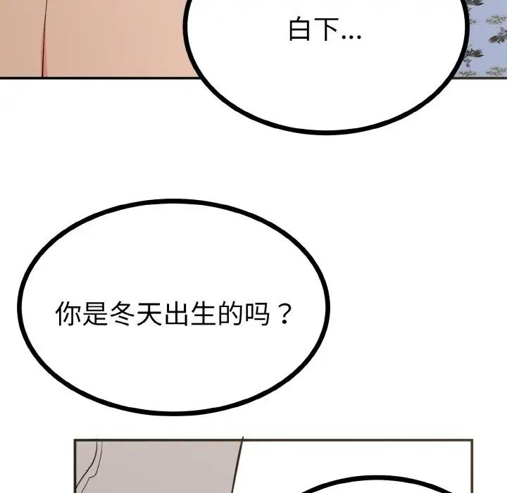 《毒酒》漫画 第2話