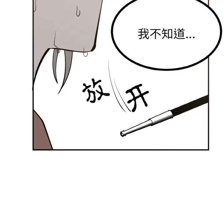 《毒酒》漫画 第2話