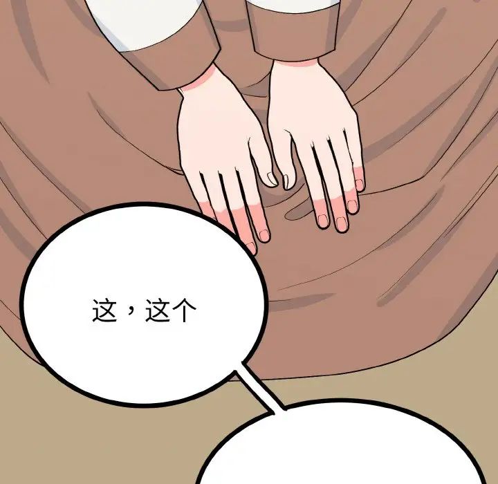 《毒酒》漫画 第2話
