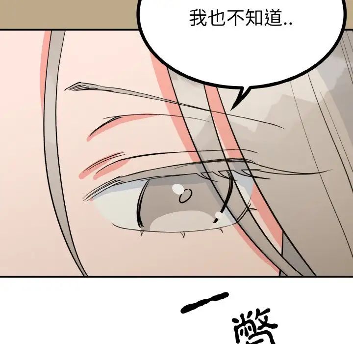《毒酒》漫画 第2話