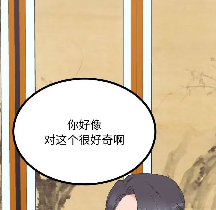 《毒酒》漫画 第2話