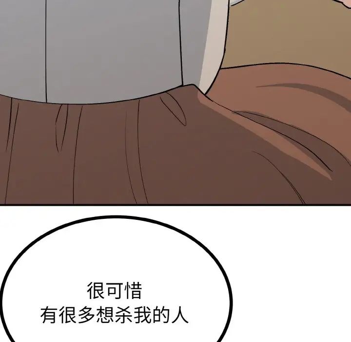 《毒酒》漫画 第2話
